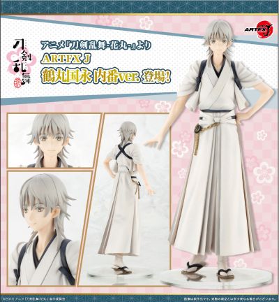 ARTFX J 刀剑乱舞-花丸- 鹤丸国永 内番ver.