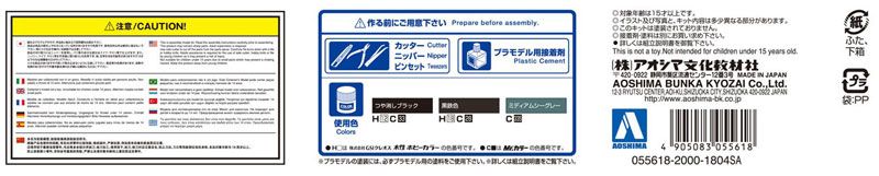 全金属狂潮TSR No.10 1/48 アームスレイブ用 紧急展开火精灵SET[AOSHIMA]《発売済・在库品》