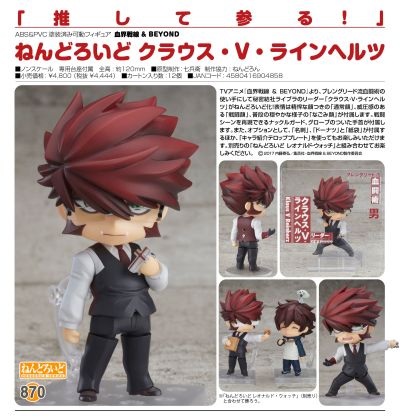 黏土人 血界戦线 & BEYOND	克劳斯·V·莱因赫兹