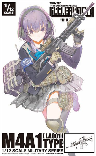 小军械库 LA001 M4A1卡宾枪