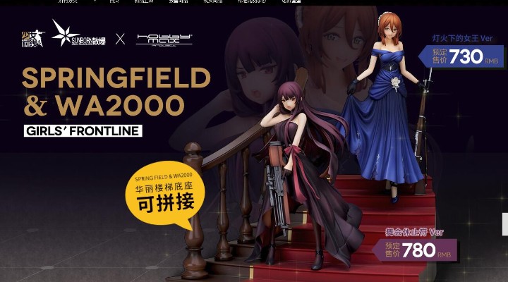 少女前线 wa2000 舞会休止符ver