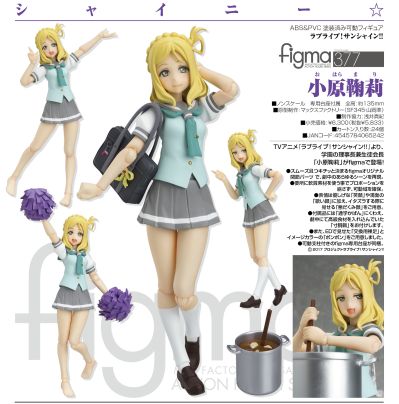 figma Love Live! Sunshine!! 小原鞠莉 