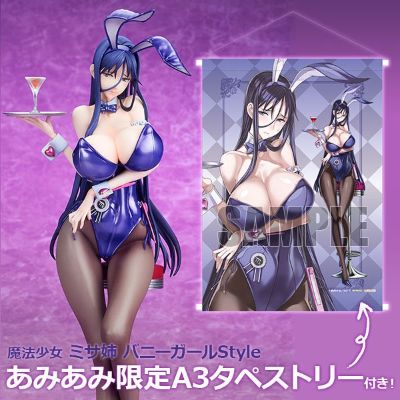 魔法少女 铃原美沙 兔女郎 Style