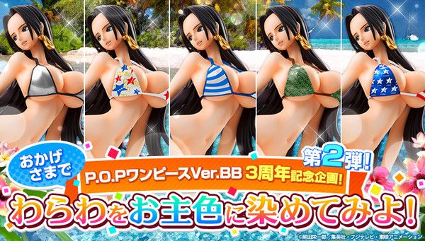 Portrait Of Pirates Limited Edition 海贼王 波雅・汉库克 Ver.BB_3rd Anniversary