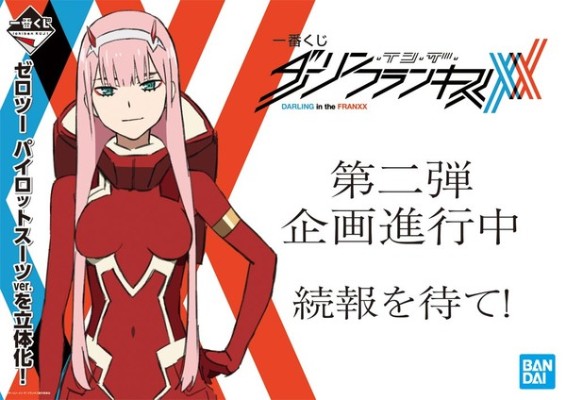 一番赏 DARLING in the FRANXX 零二 Pilot Suit ver.
