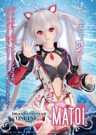 Dollfie Dream DD 梦幻之星Online2 Matoi