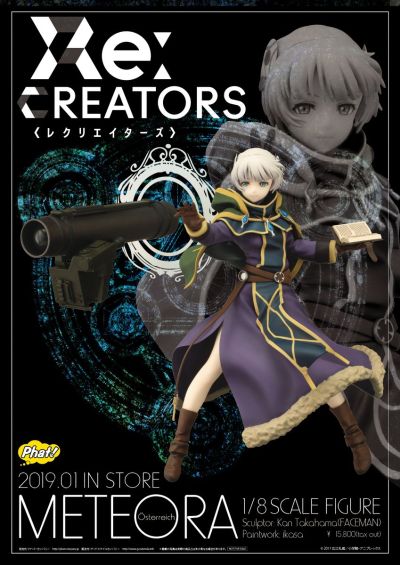 Re:创造主 米特奥拉