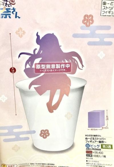 压泡面手办 	摇曳庄的幽奈小姐 汤之花幽奈