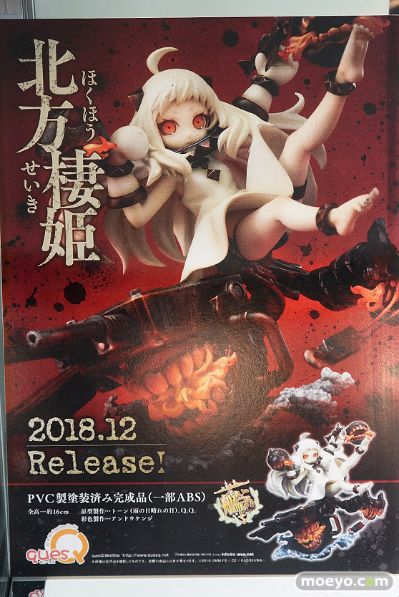 舰队Collection -舰娘- 北方栖姫