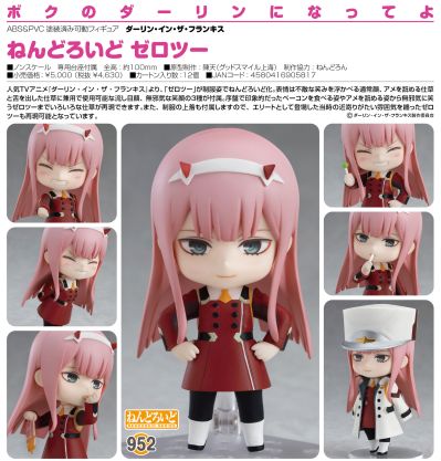 粘土人 #952 DARLING in the FRANXX 零二