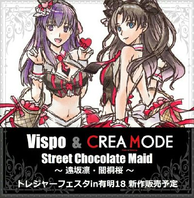 Fate/Stay Night 间桐樱