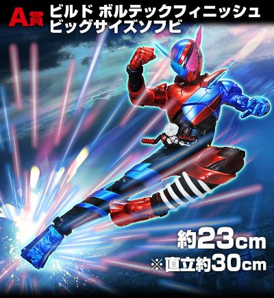 一番赏 假面骑士ビルド 假面骑士ビルド RabbitTank Form 