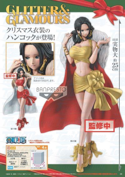 独特魅力 航海王 波雅・汉库克 圣诞造型