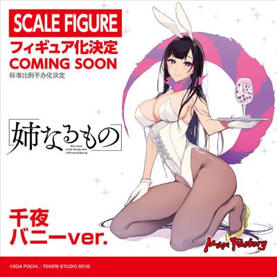 恶魔姐姐 千夜 难以名状兔女郎Ver.