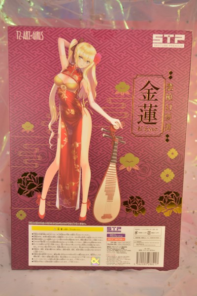 金莲 会场限定 红玉ver