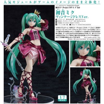 初音未来 -Project DIVA- 2nd 初音未来 酒红礼服Ver.