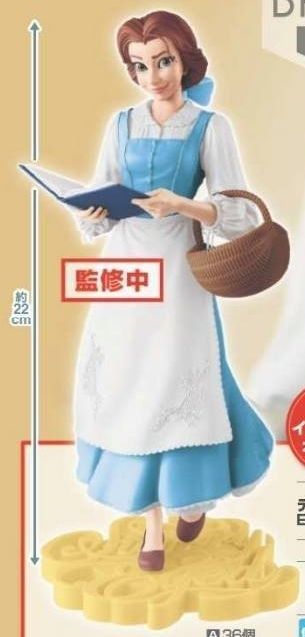 EXQ手办 美女と野獣 ベル 