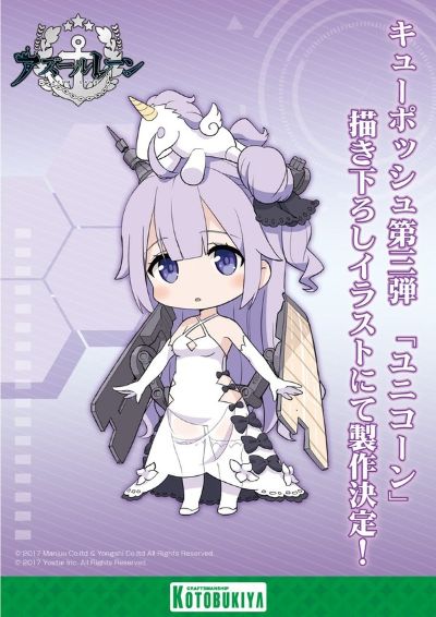 Cu-poche 碧蓝航线 独角兽