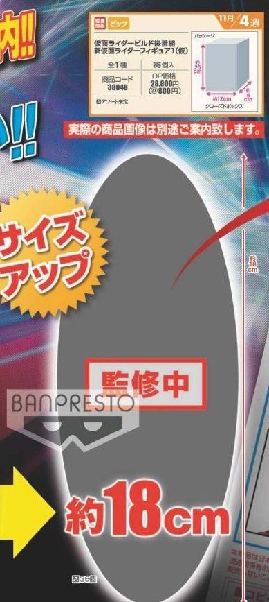 假面骑士ジオウ 假面骑士ジオウ 