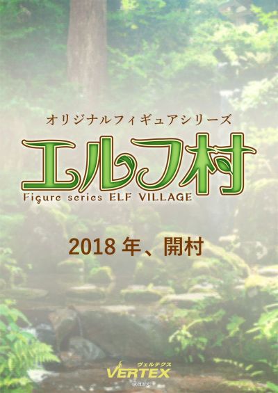 精灵村 第2村民 希卡