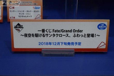 一番赏 Fate / Grand Order 阿提拉