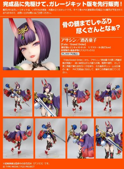 Fate / Grand Order 酒呑童子