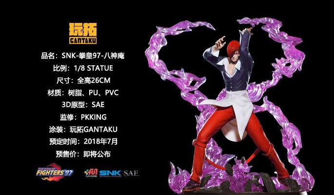 拳皇 XIV 八神庵