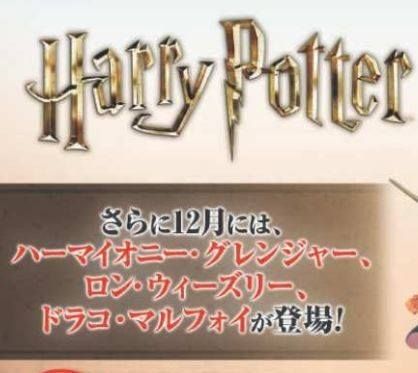 Q Posket ハリーポッター ドラコ・マルフォイ 