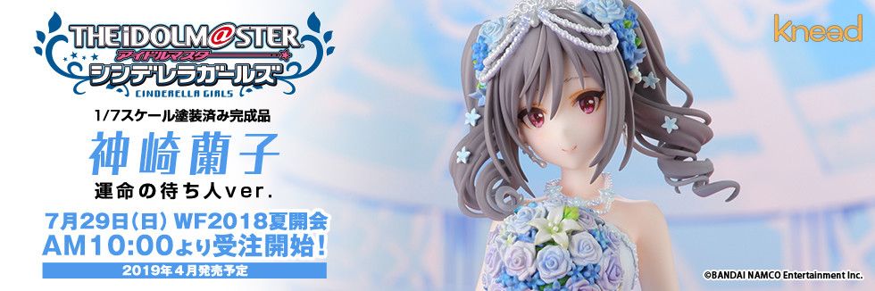 偶像大师灰姑娘女孩 神崎兰子 命中等待之人ver.