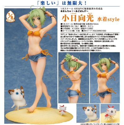 蓝海少女! 小日向光