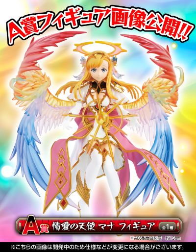 一番赏 モンスターストライク 情爱の天使マナ 