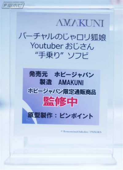 バーチャルのじゃロリ狐娘Youtuberおじさん ねこます 
