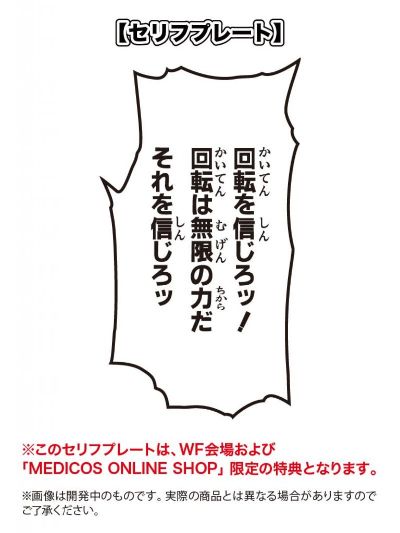 超像可动 JOJO的奇妙冒险 飙马野郎 杰洛·齐贝林 限定版