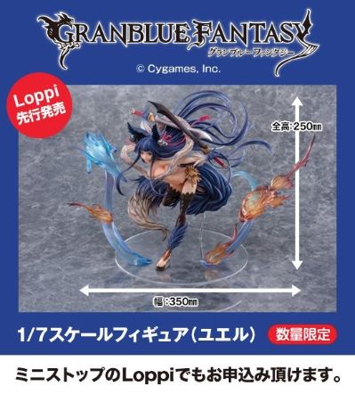 碧蓝幻想 火狐狸尤艾尔 千年探险者