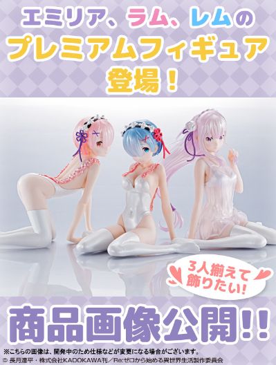 EXQ手办 Re：从零开始的异世界生活 艾米利亚