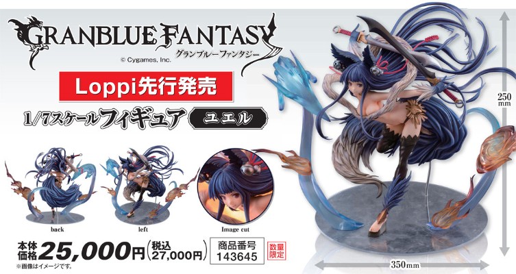 碧蓝幻想 火狐狸尤艾尔 千年探险者