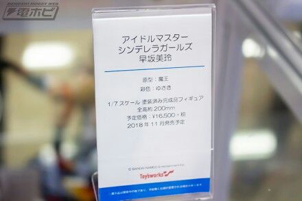 偶像大师灰姑娘女孩 早坂美玲 Make★Impact