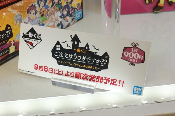 请问要来点兔子吗？ 香风智乃 