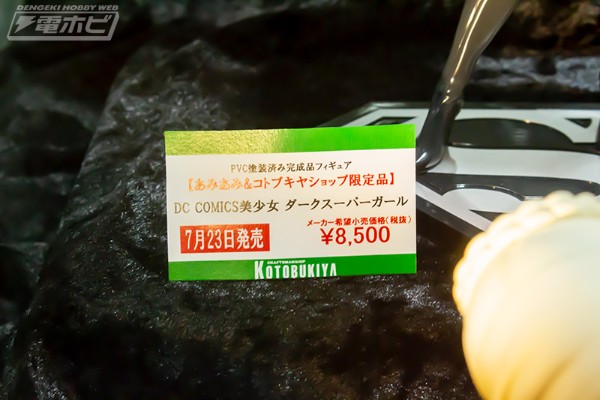 美少女雕像 - DC漫画美少女 黑暗女超人