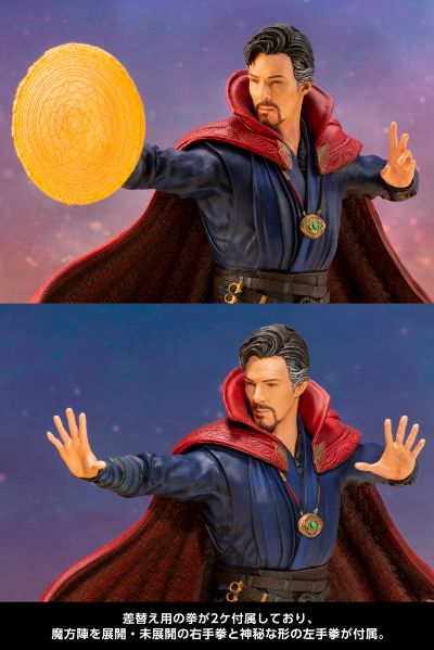 ARTFX+ アベンジャーズ／インフィニティ・ウォー Dr. Strange