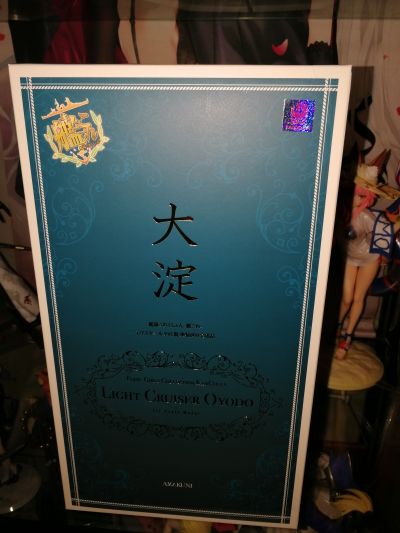 舰队Collection -舰娘- 大淀