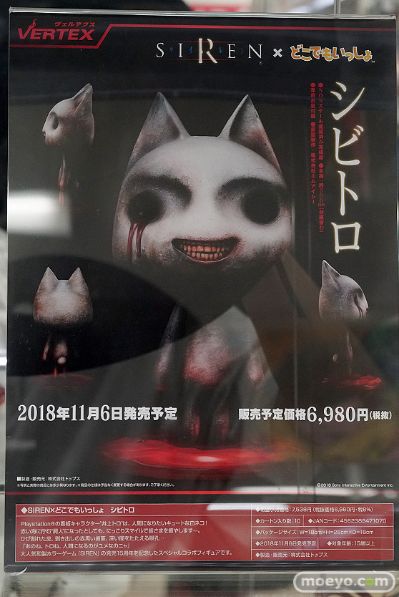 随身玩伴 Siren多罗猫