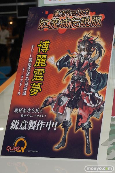 东方Project 博丽灵梦 红魔城传说版