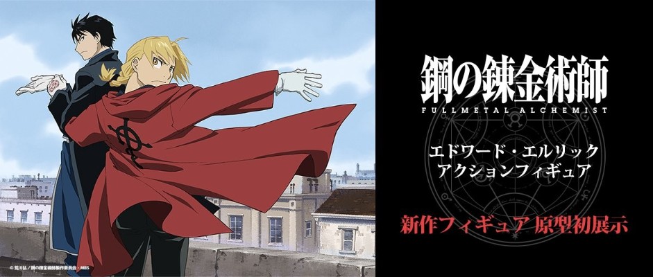 钢之炼金术师 FULLMETAL ALCHEMIST 罗伊・马斯坦