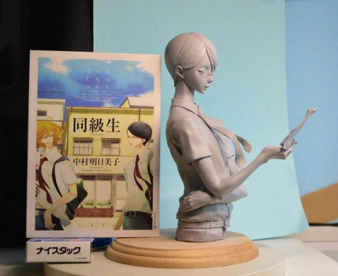 同级生 佐条利人