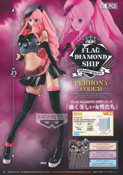 Flag Diamond Ship 海贼王 	佩罗娜 Code:B
