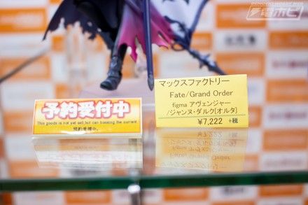figma#390 命运-冠位指定 复仇者-贞德[Alter]