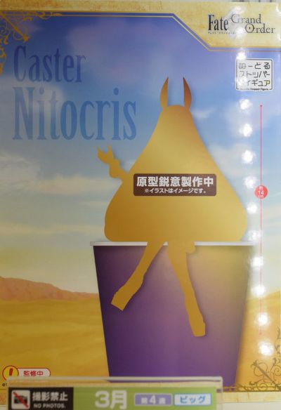 压泡面手办 Fate / Grand Order  尼托克丽丝 Caster