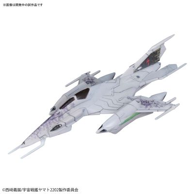 机械选 ツ威尔ケ(大使馆员専用机)＆デスバテーターSET 『宇宙战舰大和号2202』[BANDAI SPIRITS]《発売済・在库品》