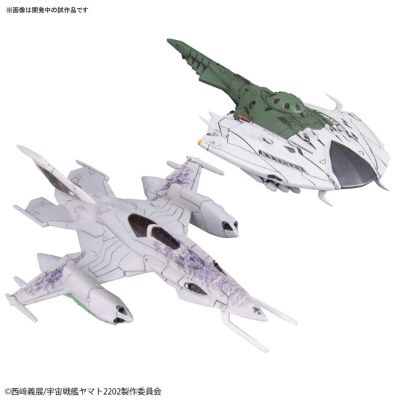 机械选 ツ威尔ケ(大使馆员専用机)＆デスバテーターSET 『宇宙战舰大和号2202』[BANDAI SPIRITS]《発売済・在库品》